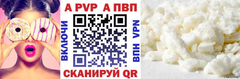 A-PVP СК КРИС  кракен сайт  Верхняя Салда 