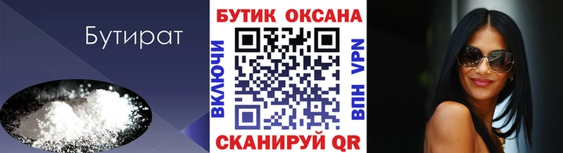 продажа наркотиков  Верхняя Салда  БУТИРАТ BDO 33% 