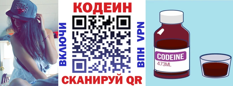 купить наркоту  МЕГА как войти  Кодеин Purple Drank  Верхняя Салда 
