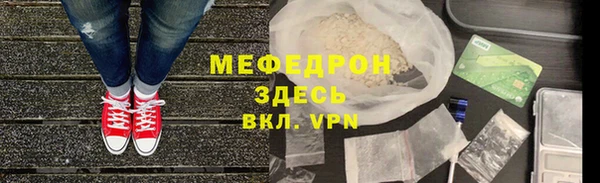 мефедрон мука Армянск